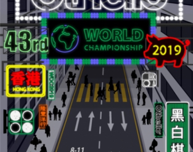 Equipe Belge - Championnat du Monde 2019 (Hong Kong) - Qui veut jouer?